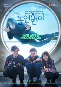 COLLECTIVE INVENTION (Kwon Oh-kwang, 2015) - un homme a muté en poisson suite à des essais médicamenteux. Un journaliste veut tourner un documentaire sur cet étrange personnage.